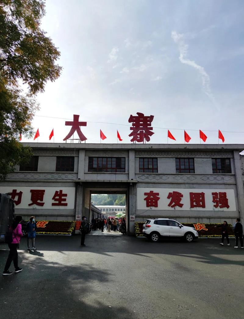 山西大寨村旅游必去景点有哪些?-第1张图片-星月文旅 山西大寨村旅游必去景点有哪些?-第1张图片-星月文旅