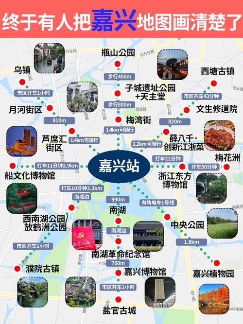 嘉兴有哪些必游景点？-第3张图片-星月文旅