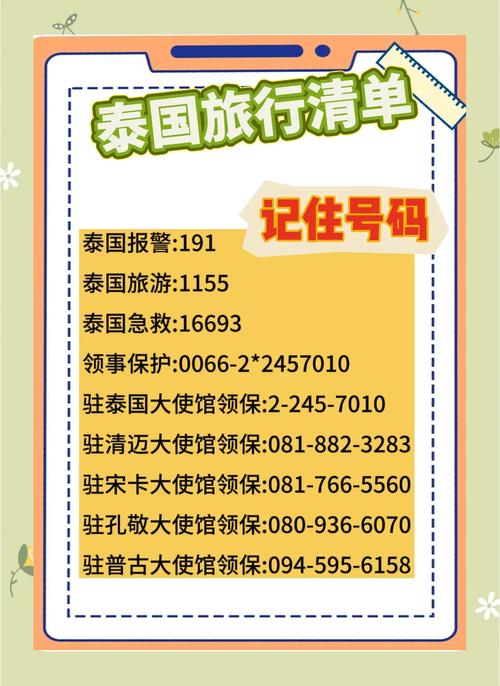 泰国旅游如何避开陷阱防坑?-第1张图片-星月文旅 泰国旅游如何避开陷阱防坑?-第1张图片-星月文旅