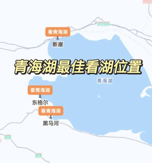 北京到青海湖自驾游怎么规划最省心？-第2张图片-星月文旅