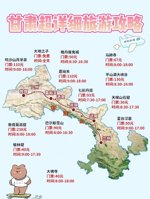 甘肃3天自驾游最佳路线是哪条？-第1张图片-星月文旅