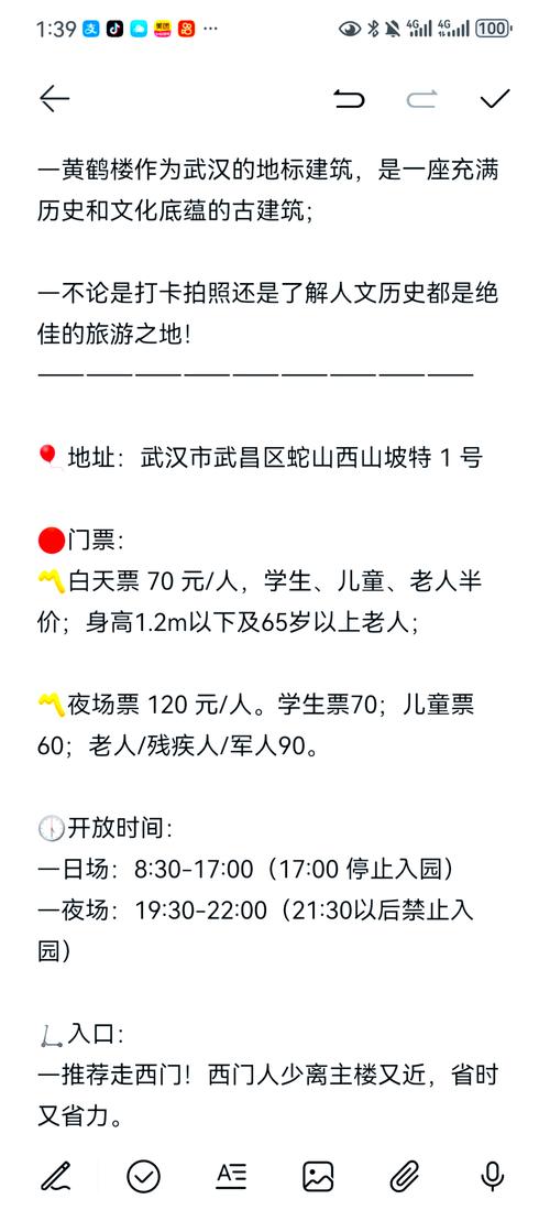 黄鹤楼门票价格是多少？-第1张图片-星月文旅