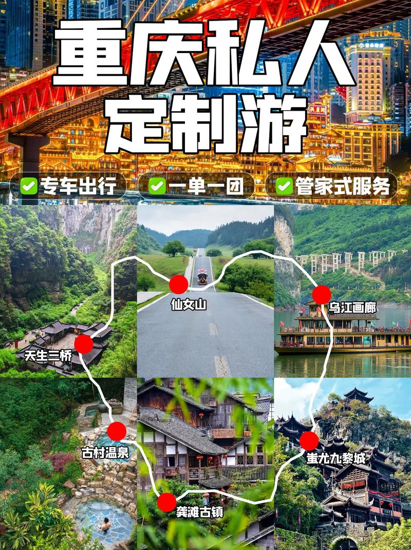 重庆自驾游俱乐部有哪些？-第3张图片-星月文旅