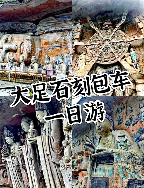 大足石刻自驾游怎么玩最省心？-第1张图片-星月文旅