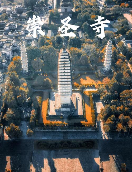 崇圣寺三塔自驾游团购怎么选最划算？-第3张图片-星月文旅