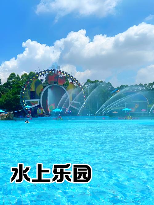 长隆水上乐园自驾二日怎么安排？-第3张图片-星月文旅