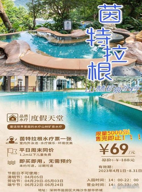 茵特拉根温泉自驾游团购怎么最划算？-第1张图片-星月文旅