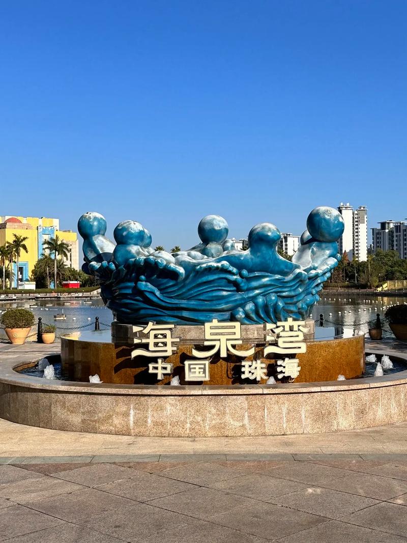 珠海海泉湾自驾游费用多少？-第1张图片-星月文旅