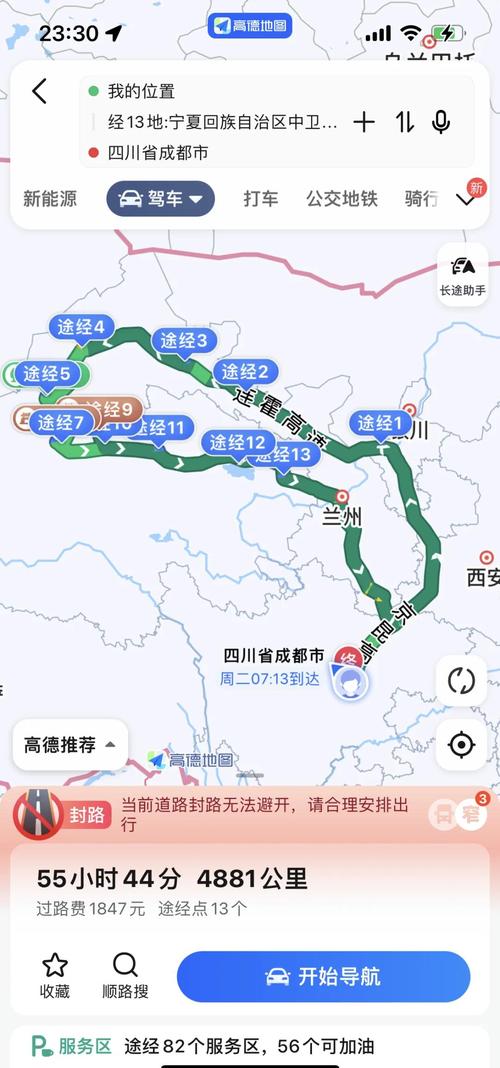 西安到四川自驾游路线怎么走？-第3张图片-星月文旅