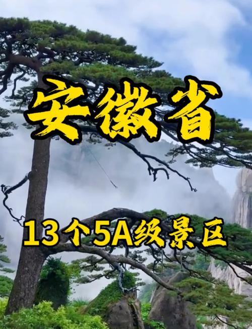 安徽有哪些著名旅游景点？-第1张图片-星月文旅
