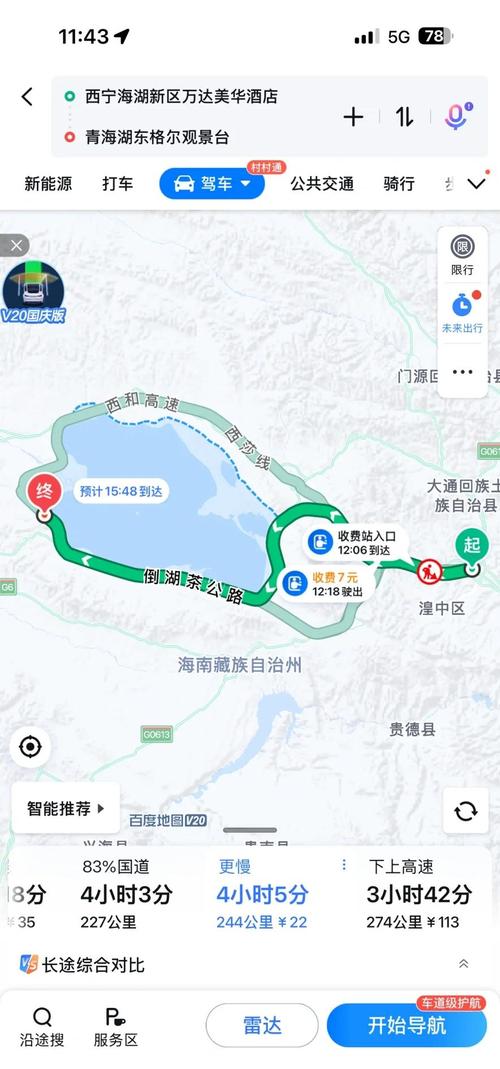 郑州到青海湖自驾路线怎么走？-第1张图片-星月文旅