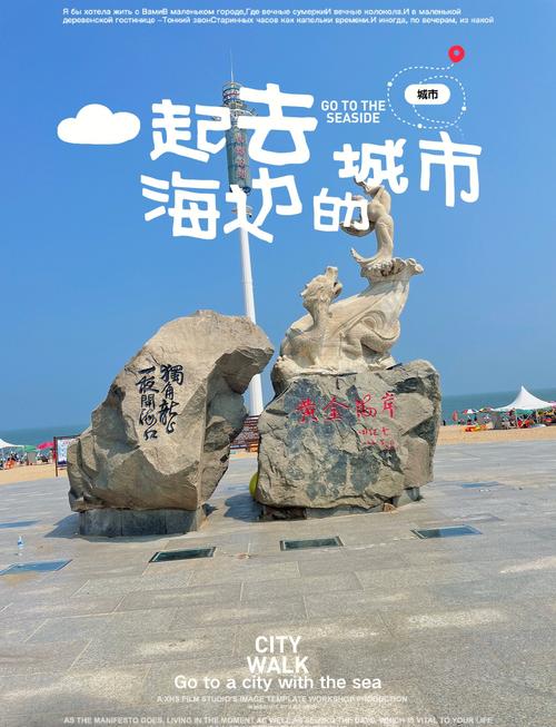 秦皇岛自驾游黄金海岸，有哪些必打卡景点？-第3张图片-星月文旅