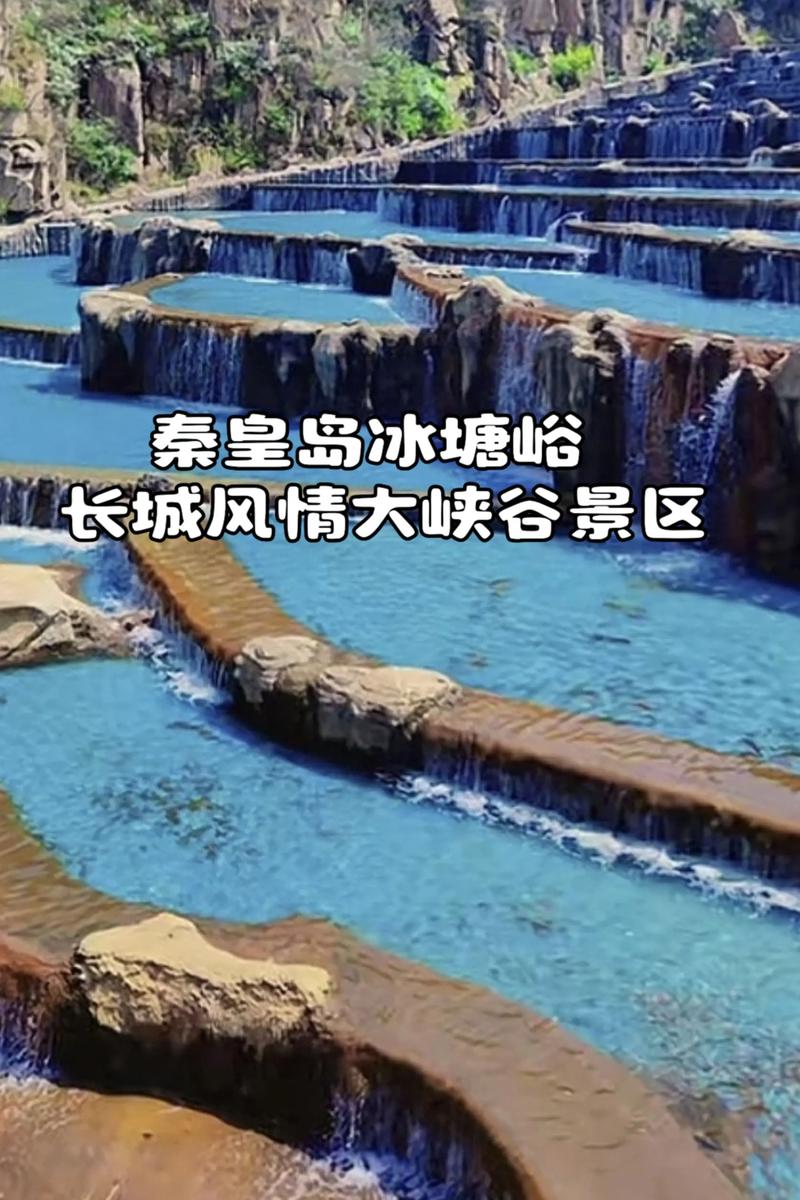 秦皇岛旅游景点排名哪些最值得去？-第2张图片-星月文旅