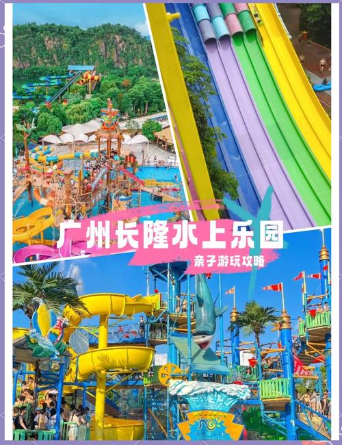 长隆水上乐园自驾游团购怎么最划算？-第2张图片-星月文旅
