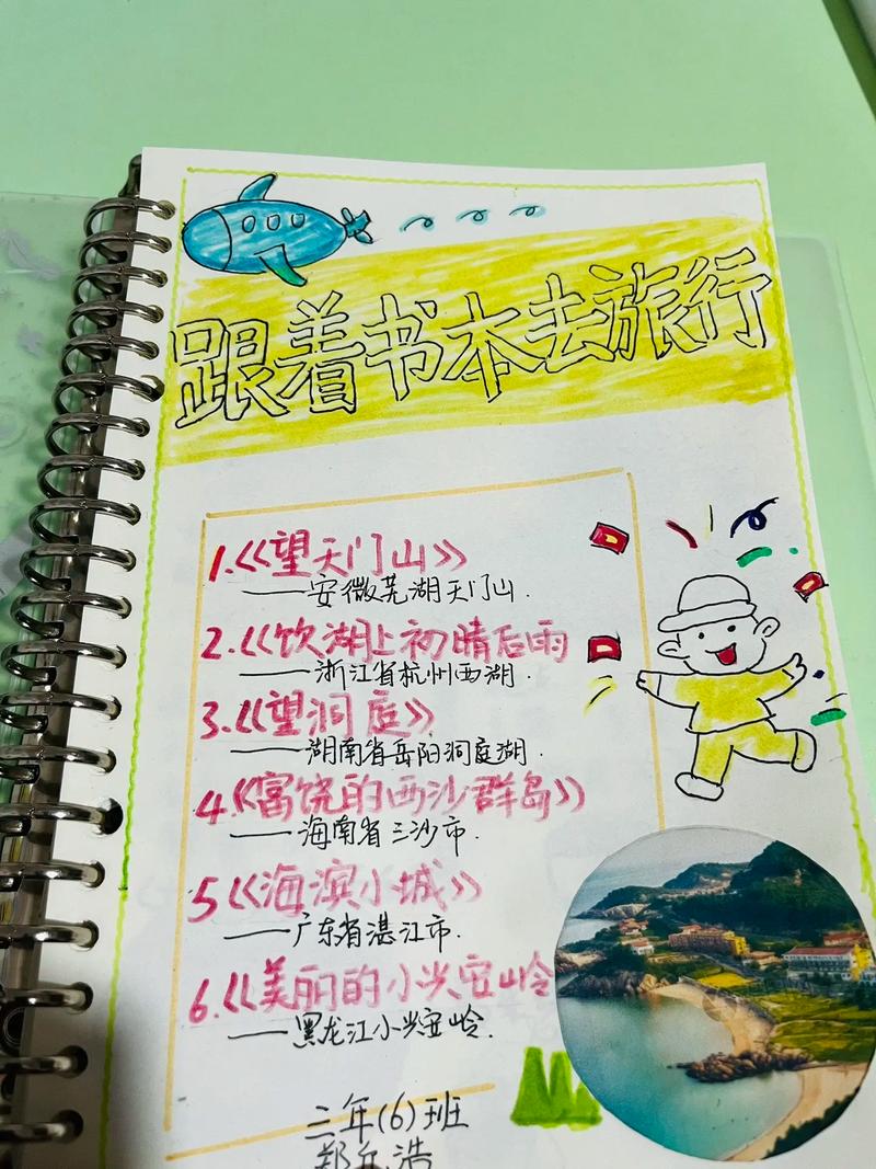 旅游攻略怎么读才实用？-第1张图片-星月文旅