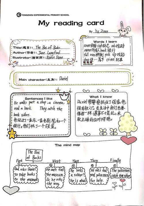 旅游攻略怎么读才实用？-第3张图片-星月文旅