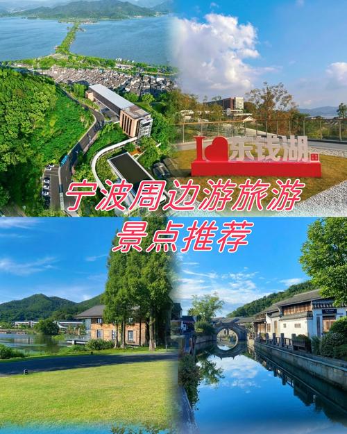 宁波附近有哪些好玩的景点？-第3张图片-星月文旅