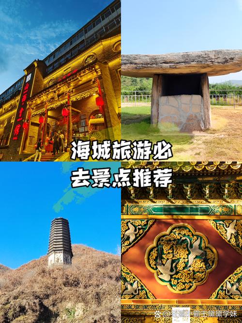 haichen旅游攻略有哪些必玩景点？-第1张图片-星月文旅