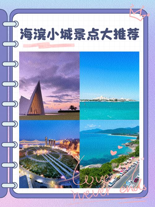 haichen旅游攻略有哪些必玩景点？-第2张图片-星月文旅