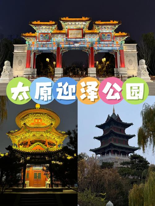 太原旅游景点排名哪家强？-第1张图片-星月文旅