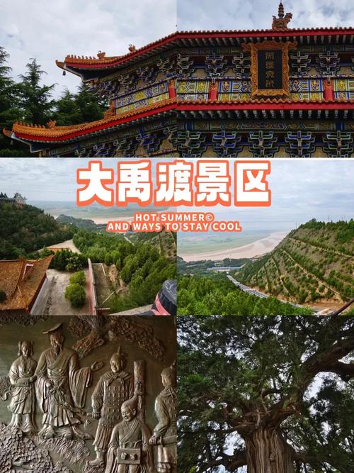 山西运城旅游景点哪些最值得去？-第1张图片-星月文旅