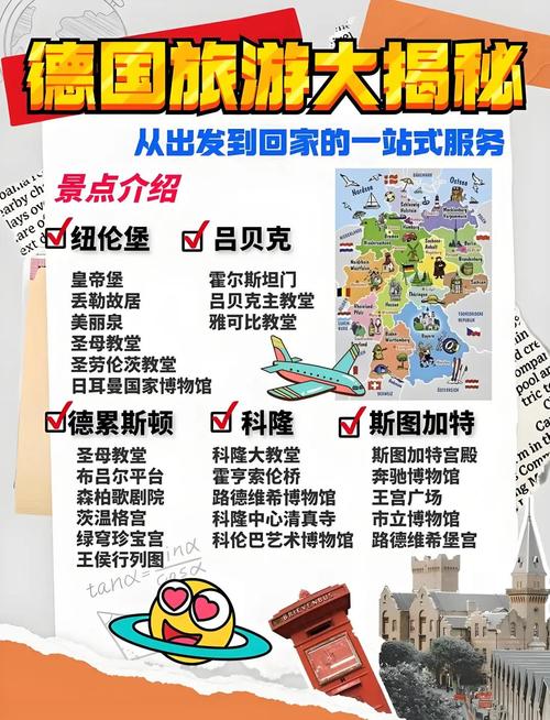 德国旅游路线怎么选？有哪些必打卡路线？-第3张图片-星月文旅