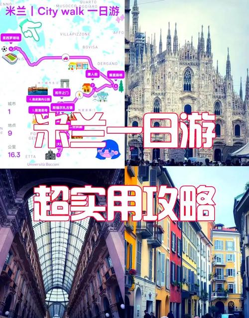 米兰旅游攻略有哪些必打卡景点？-第2张图片-星月文旅