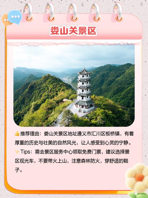 遵义有哪些必游景点？-第1张图片-星月文旅