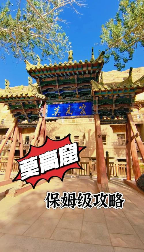 深圳莫高窟怎么玩？必打卡攻略看这里！-第3张图片-星月文旅