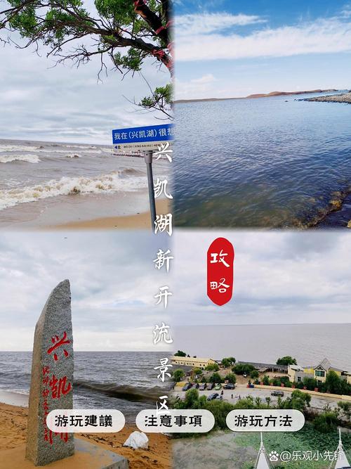 兴凯湖自驾游攻略有哪些必玩景点？-第3张图片-星月文旅