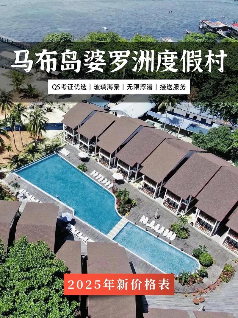 旅游攻略婆罗洲旅游建议-第1张图片-星月文旅