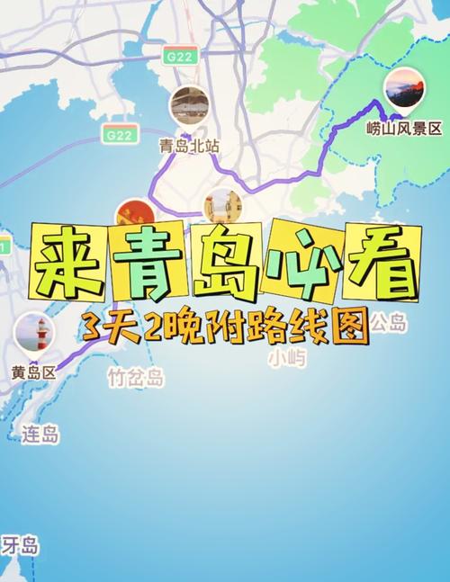 石家庄到青岛自驾游路线怎么走？-第3张图片-星月文旅