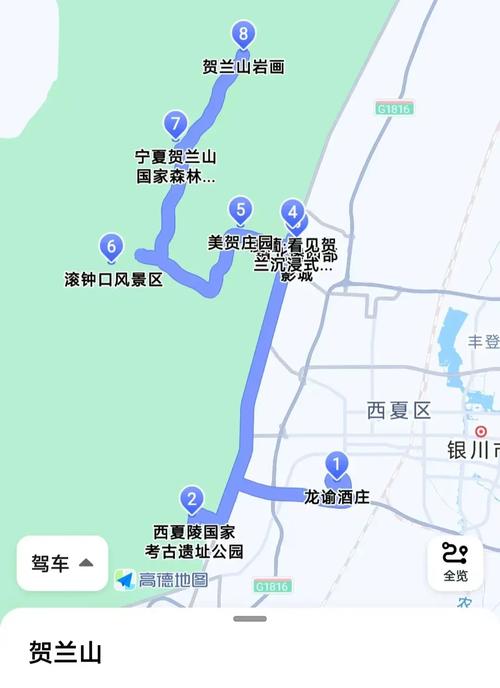 银川到青岛自驾怎么走？攻略有哪些？-第1张图片-星月文旅