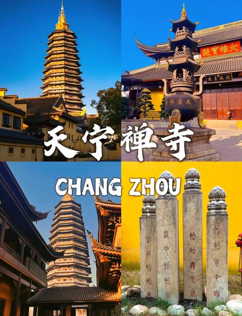 常州旅游景点排名如何？-第3张图片-星月文旅