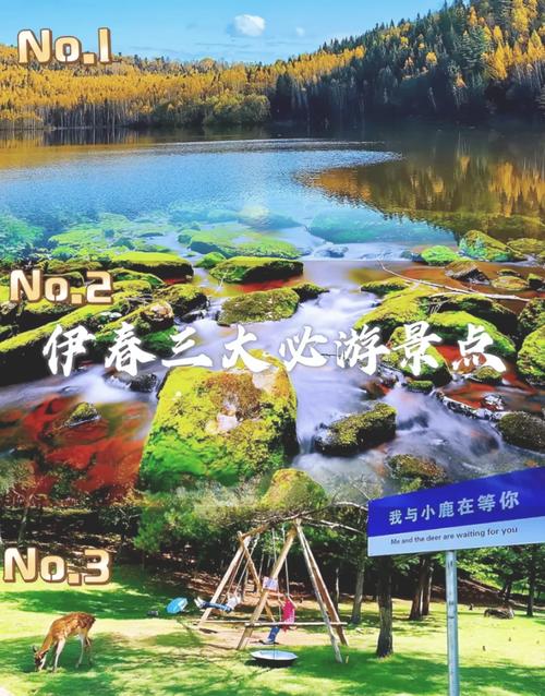 伊春旅游怎么玩？欣欣旅游攻略有啥？-第1张图片-星月文旅