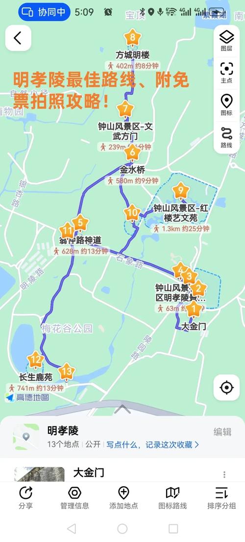 南京明孝陵旅游旅游攻略-第3张图片-星月文旅