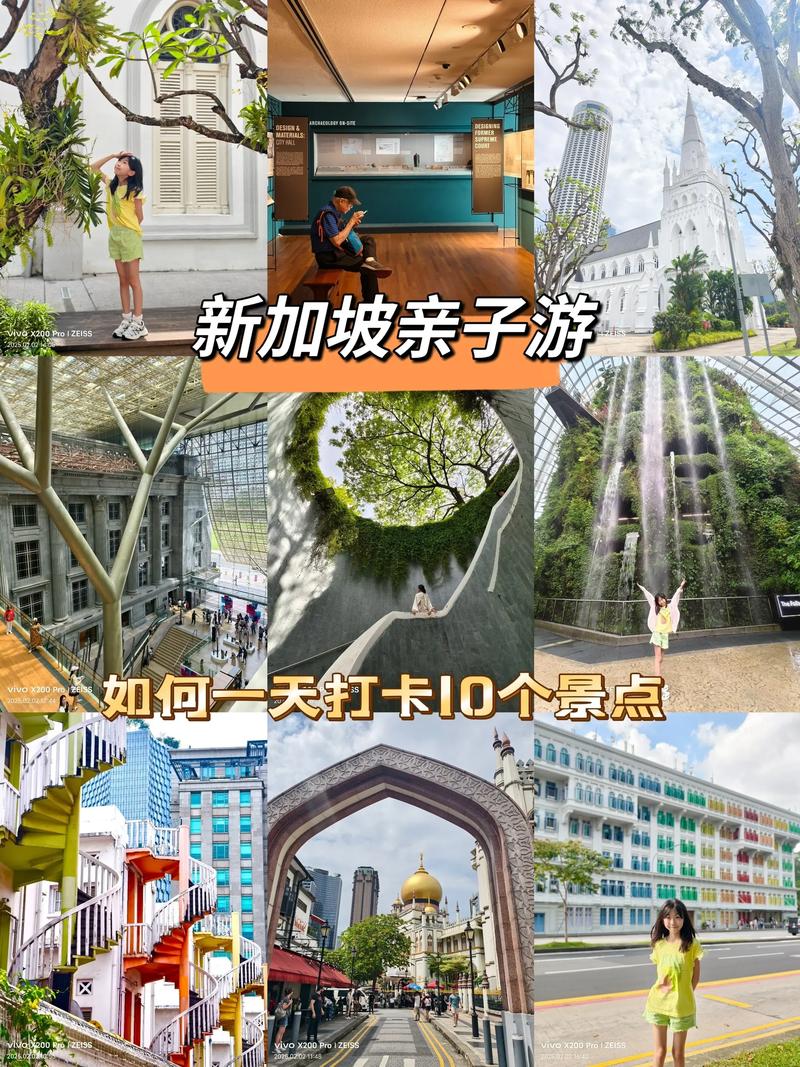 新加坡攻略旅游攻略亲子-第1张图片-星月文旅