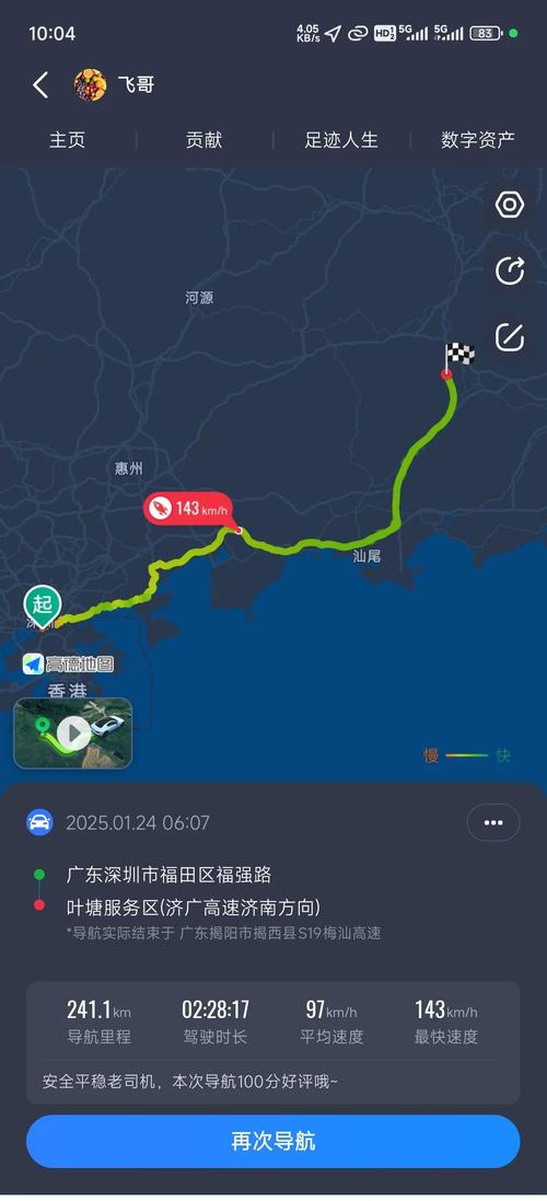 2025春节自驾游哪条线路最值得去？-第2张图片-星月文旅