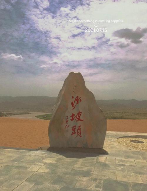 沙坡头景区怎么玩最省时省力？-第1张图片-星月文旅