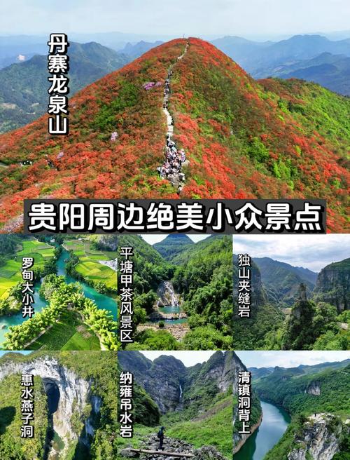 贵阳自驾游有哪些必打卡景点？-第1张图片-星月文旅