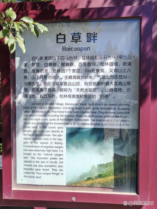 北京房山旅游景点排名是怎样的？-第3张图片-星月文旅