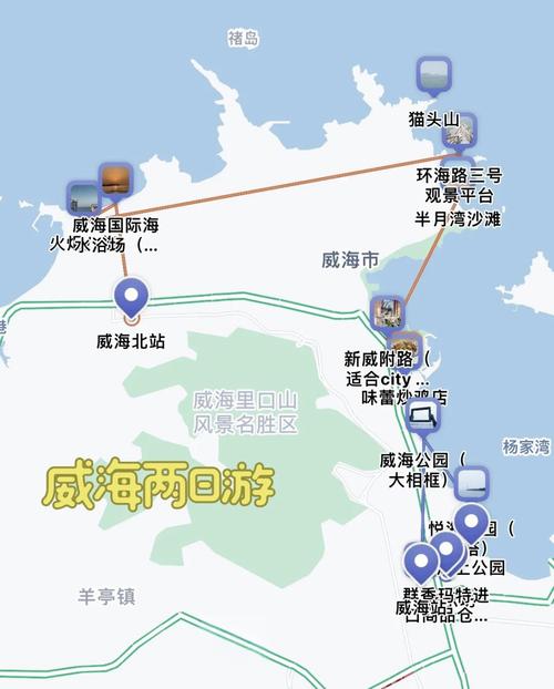南京 威海 自驾游攻略-第3张图片-星月文旅