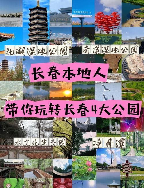 天津 长春 自驾游攻略-第1张图片-星月文旅