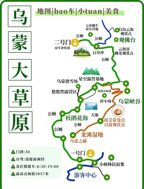 内蒙古草原自驾攻略有哪些必打卡路线？-第3张图片-星月文旅