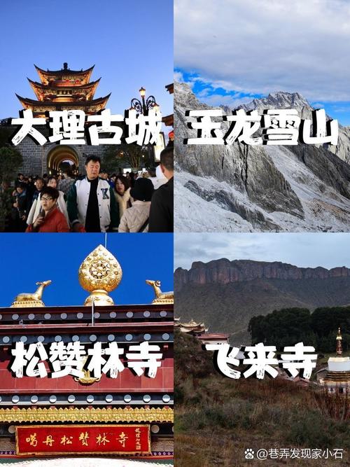 自驾游丽江大理香格里拉怎么规划路线？-第1张图片-星月文旅