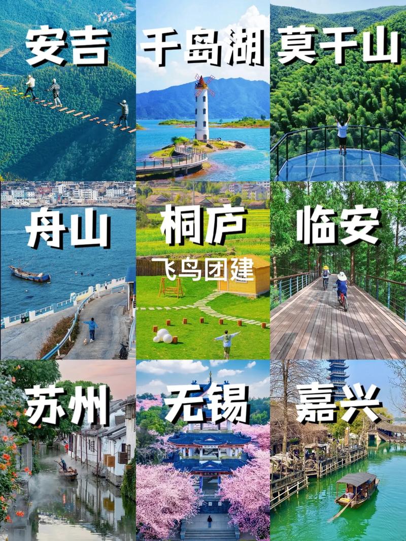 上海周边旅游攻略三日游-第1张图片-星月文旅