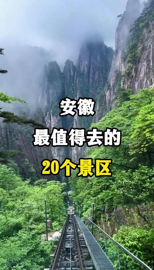 安徽附近城市旅游景点推荐-第1张图片-星月文旅