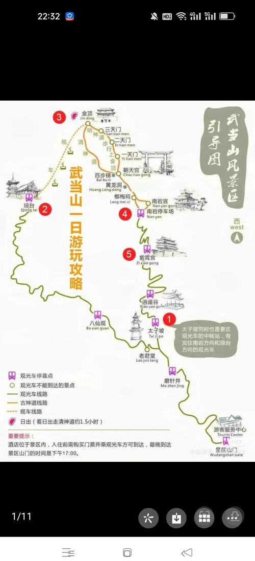从武汉到武当山旅游攻略-第3张图片-星月文旅