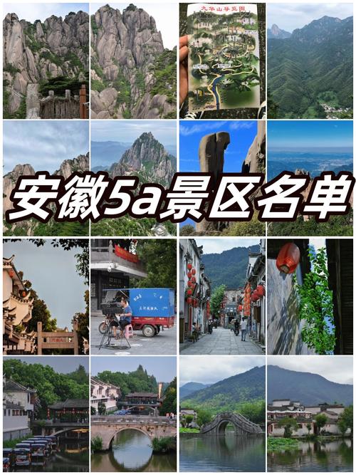 安徽旅游景点排名哪些最值得去？-第3张图片-星月文旅