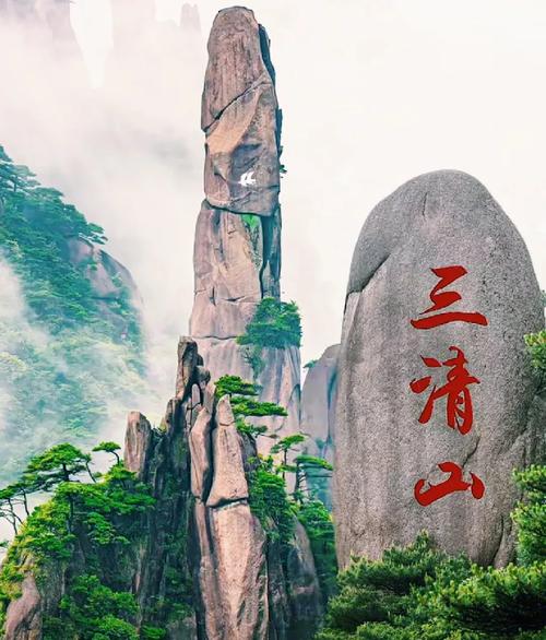 上海江西三清山旅游攻略-第1张图片-星月文旅